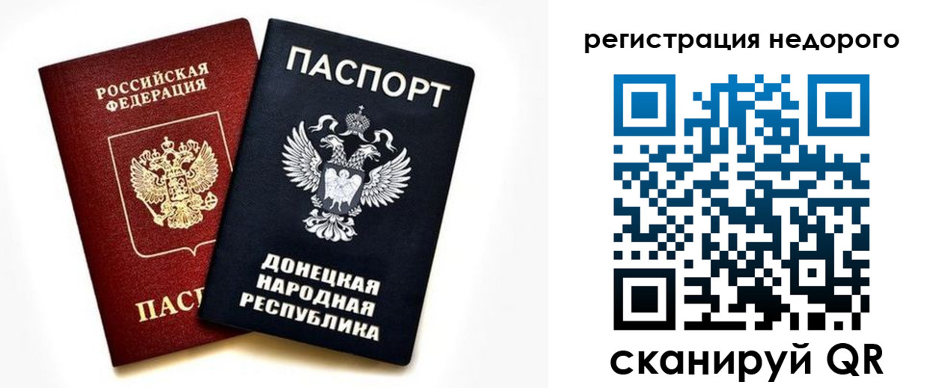 прописка иностранных граждан в Белогорске