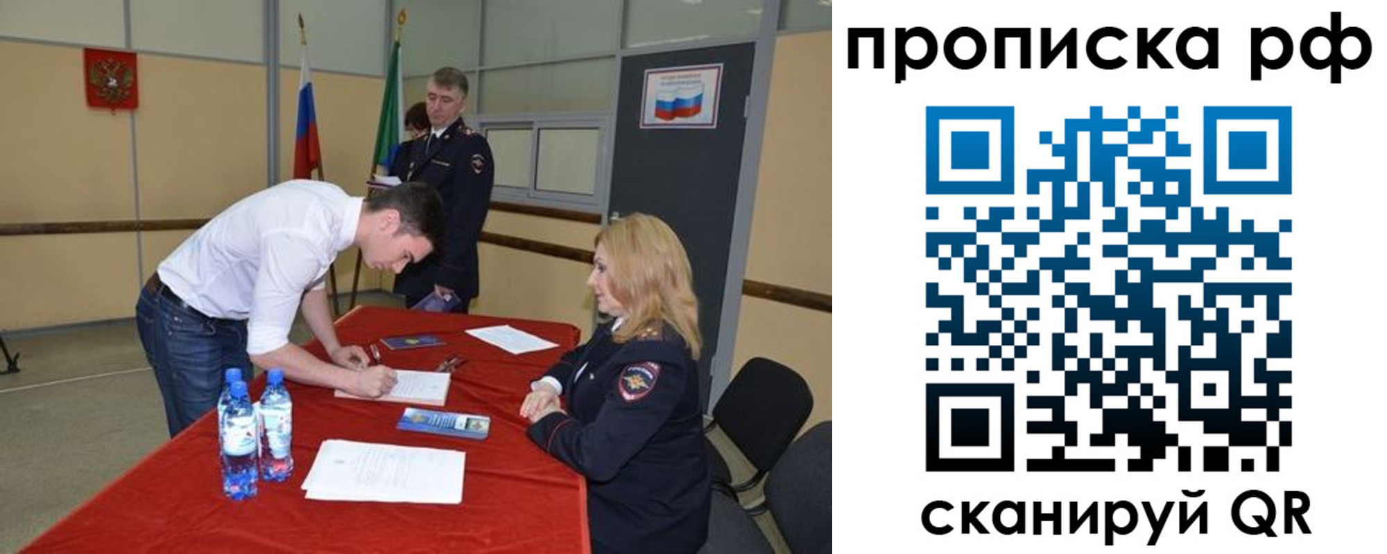 пропишу в квартире в Белогорске