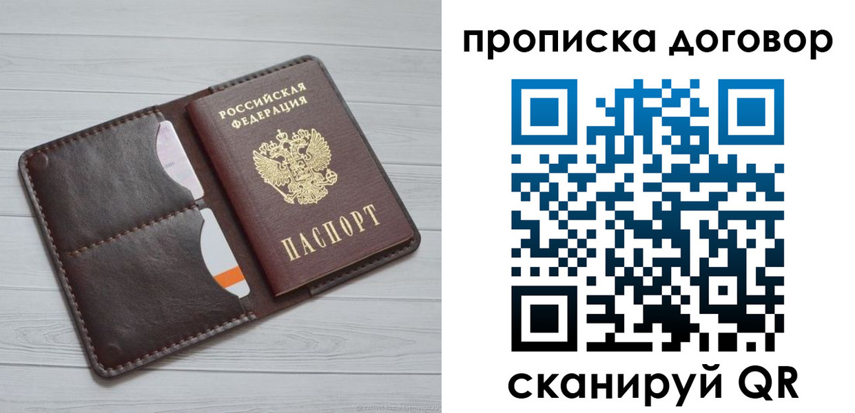 временная регистрация поиск в Белогорске