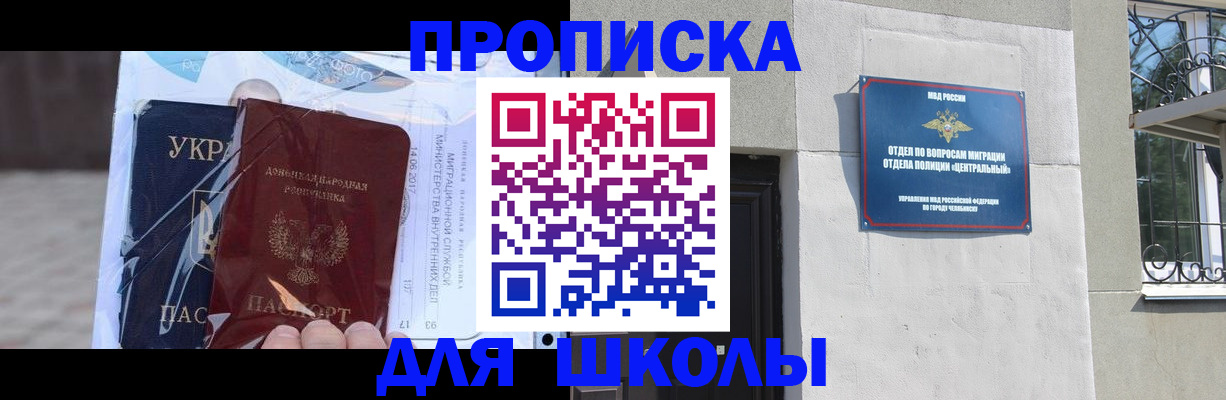 прописка иностранных граждан в Белогорске